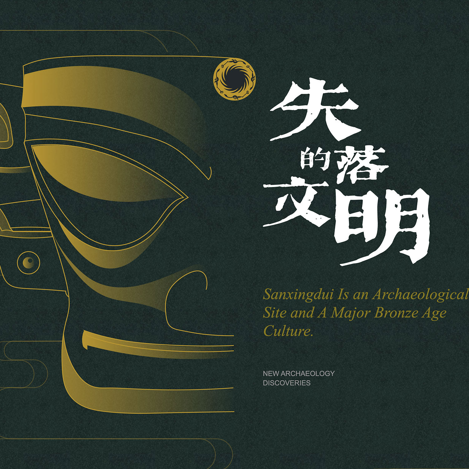 130页三星堆keynote模板三星堆遗迹三星堆博物馆黄金面具金沙遗址