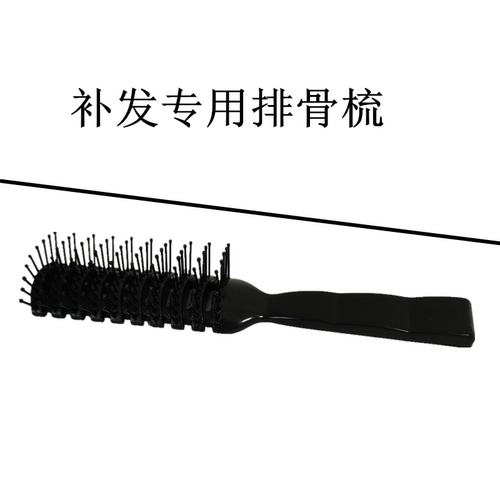 头顶补发假发专用排骨梳梳子