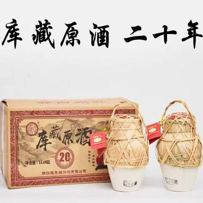 越泓半甜型十二年陈善酿酒小坛1L手提竹编绍兴黄酒半甜型老酒20年