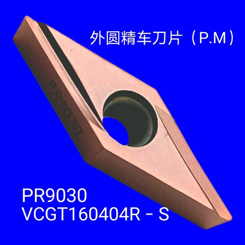 VCGT160404R－S VBGT南伯NB.KORUOY外圆精车刀片不锈钢钢件通用