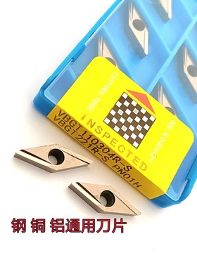 VBGT110304RSPN01H原装南伯刀片钢铜铝通用