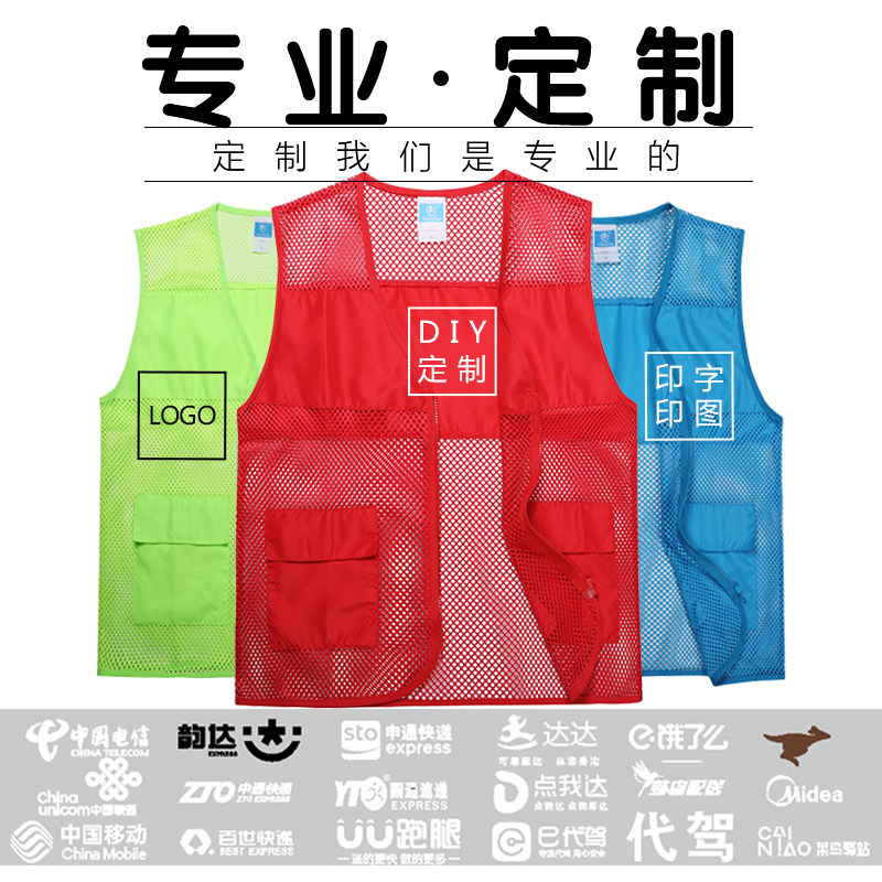 春夏工装定制透气工作服衣服网格订做印字图logo广告马甲四季通用