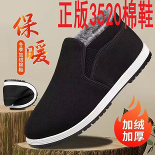 保暖防滑男加绒布鞋 软底休闲保暖防滑正品 加绒男北京鞋 3520冬季