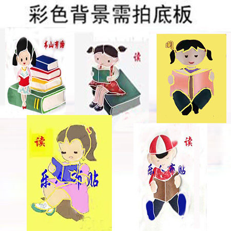 布贴画材阅读学习手工半成品定制图片