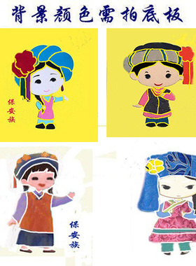 保安族民族布贴画手工半成品定制