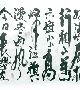 清平乐六盘山天高云淡横幅书法