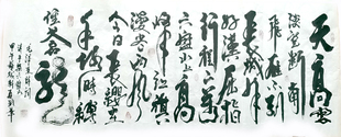 手写书法清平乐六盘山天高云淡不到长城非好汉横幅书法
