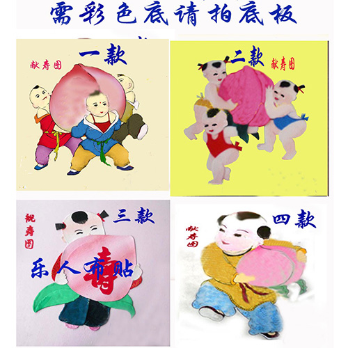 布贴画材料 童子献寿诞祝寿献寿图 生日礼物 DIY半成品定制