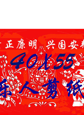 警钟常鸣反腐倡廉政党手工剪纸