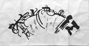 已故知名书法家张程手迹江山如此多娇财源广进心旷神怡朝辞白地