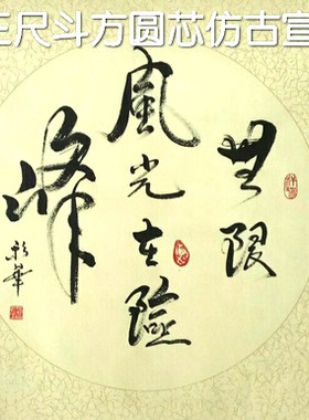 手写书法定制天行健天道酬勤惠风