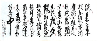 纯手写书法 滚滚长江东逝水 临江仙横幅书法客厅办公室字画定制