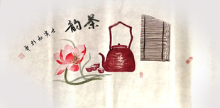 茶韵茶书法 小提琴韵琴之声 荷韵荷花书房茶馆茶庄书画定制纯手绘