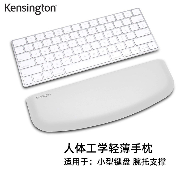 美国Kensington迷你轻薄小键盘托柔软手枕腕垫手托办公舒适护腕