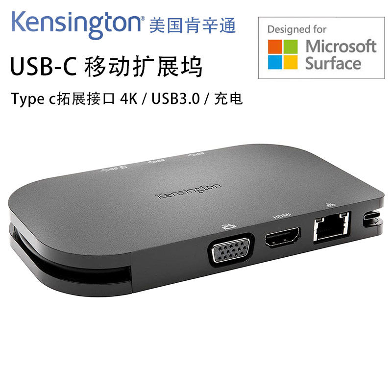 美国肯辛通USB-C扩展坞Typec拓展usb口4K适用surface转换器hub