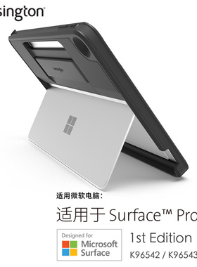 美国肯辛通 Surface Pro12/11/10/9保护壳苏菲保护套平板电脑支架适用微软电脑坚固保护壳
