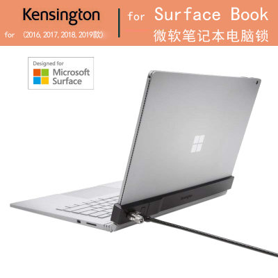 美国Kensington 微软电脑锁Surface Book安全锁搭配防盗锁支架