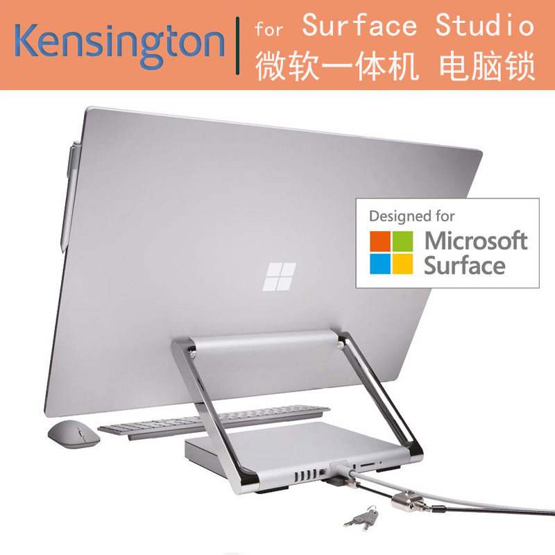 美国Kensington 微软一体机电脑锁工作室Surface Studio防盗锁