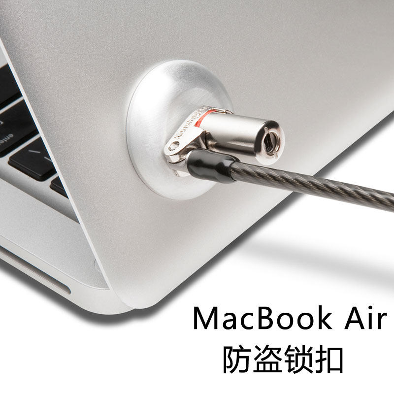 美国Kensington电脑锁锁扣MacBook ipad适用电脑防盗增加安全锁孔