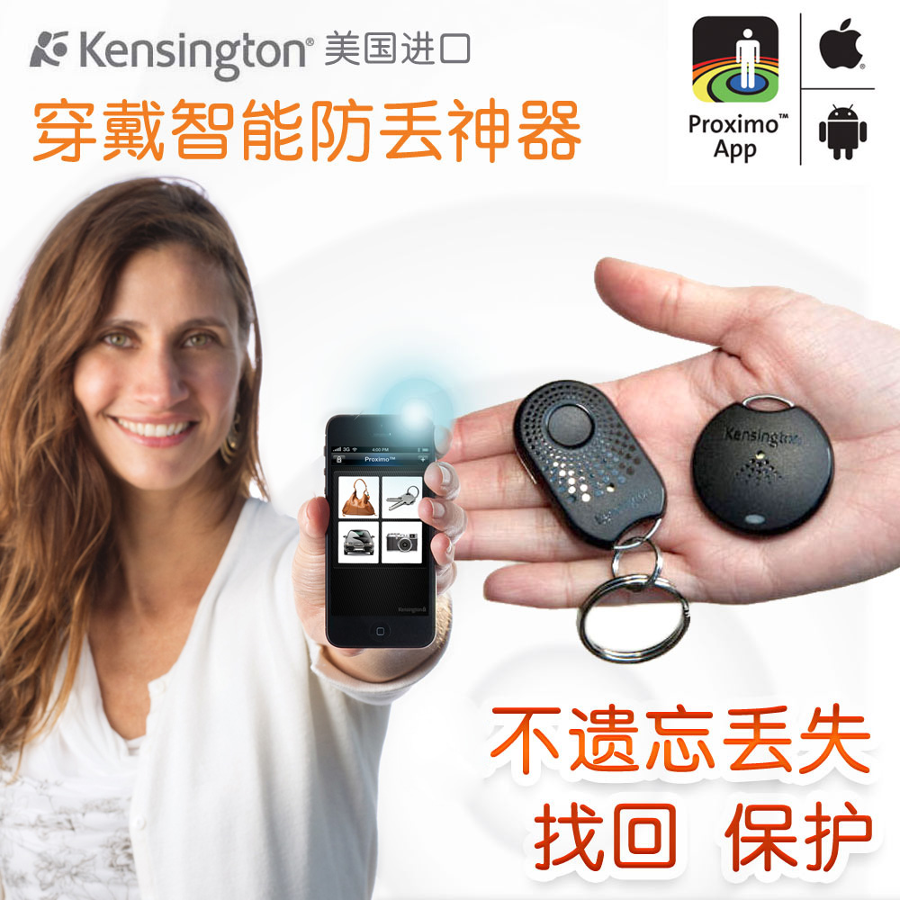 美国进口kensington随身物品安全套装智能设备iPhoneX手机防盗