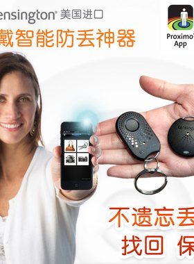 美国进口kensington随身物品安全套装智能设备iPhoneX手机防盗