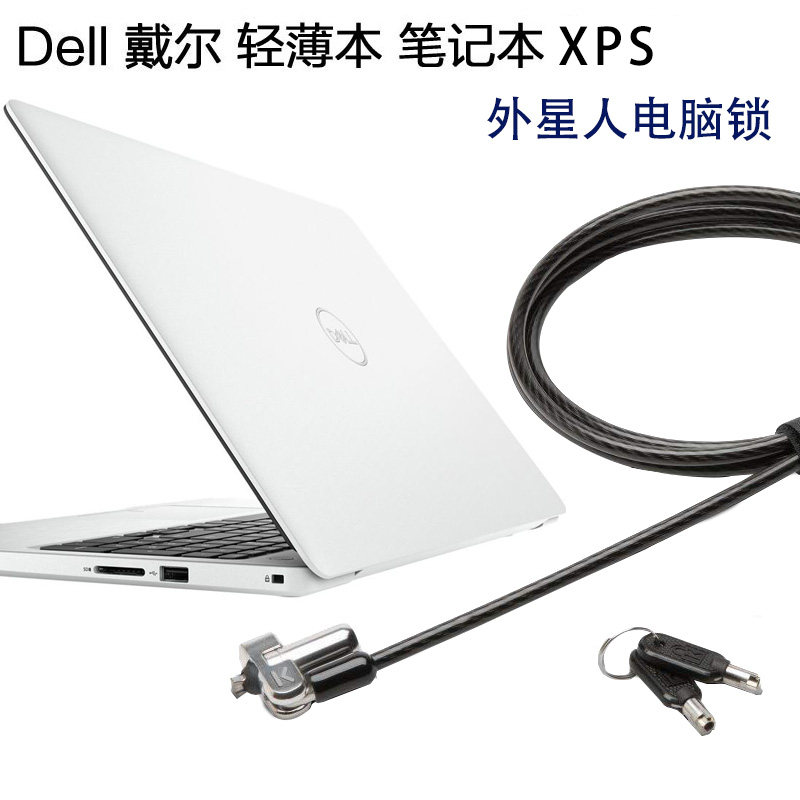 kensington戴尔电脑适用电脑锁