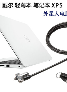 kensington戴尔电脑适用电脑锁