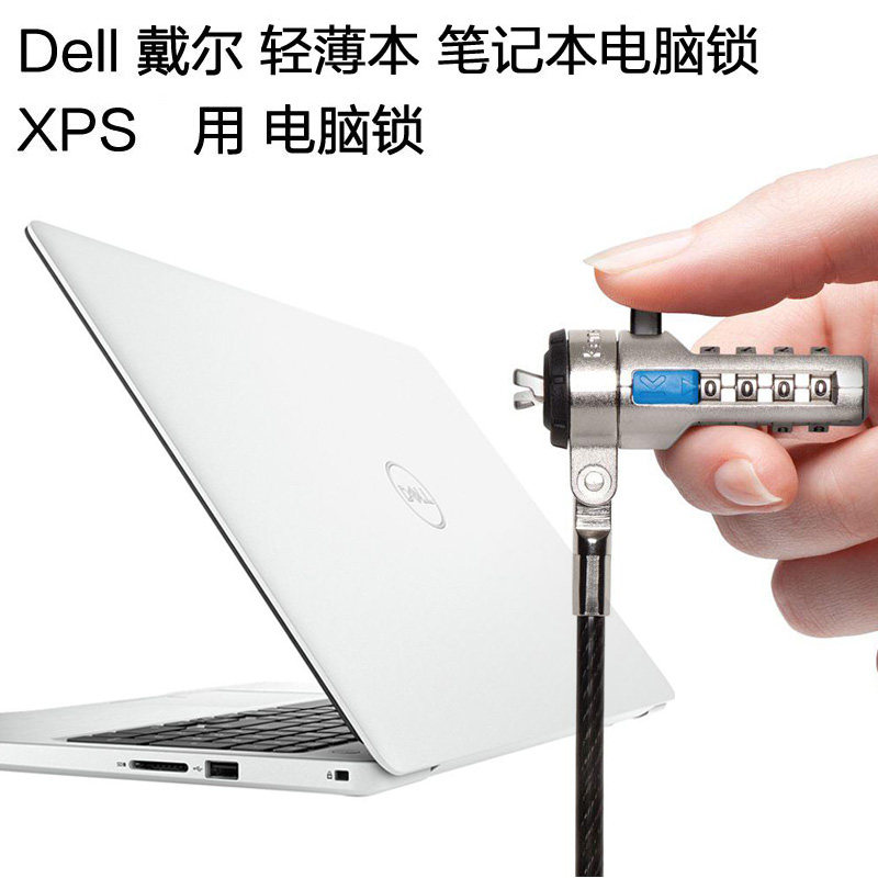 美国Kensington 外星人电脑锁DELL笔记本密码电脑锁适用XPS戴尔锁
