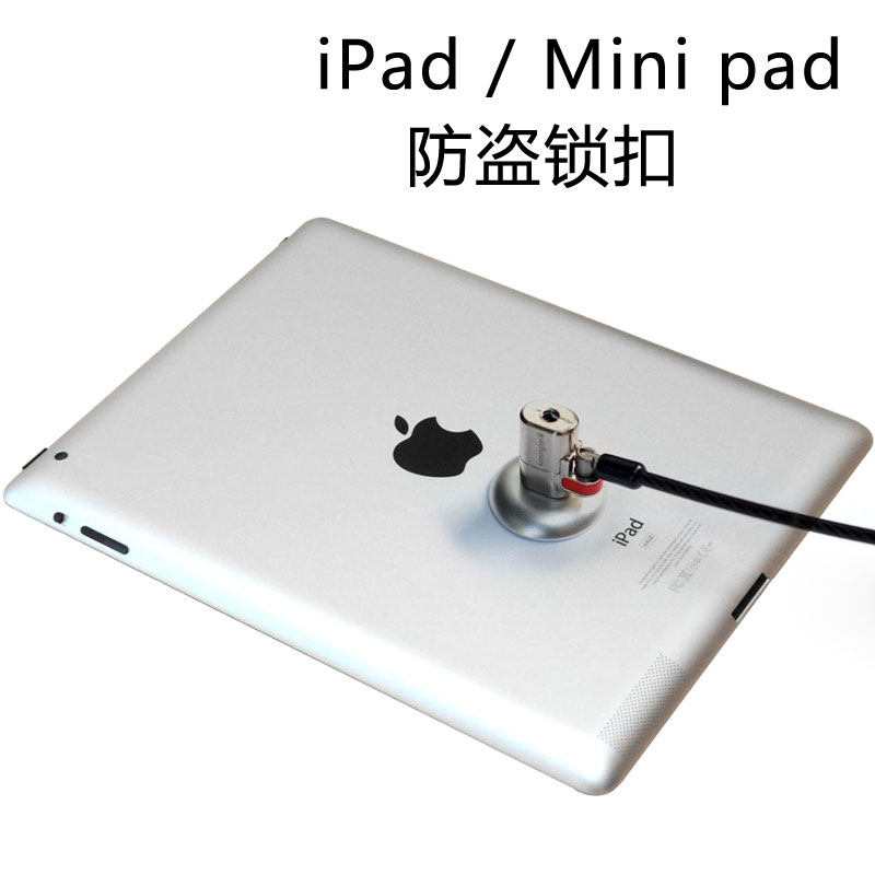 美国Kensington iPad锁扣 轻薄本无锁孔笔记本 防盗电脑锁用锁扣