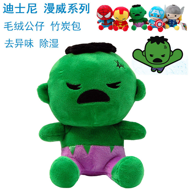 Disney迪士尼 漫威绿巨人毛绒公仔竹炭包空气清新挂件除异味