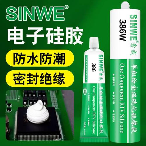 鑫威单组份室温固化硅橡胶耐高温
