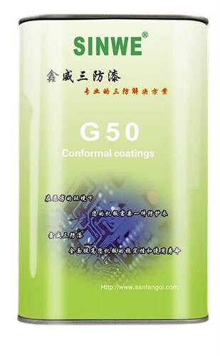 鑫威三防漆电子绝缘漆保护漆深圳