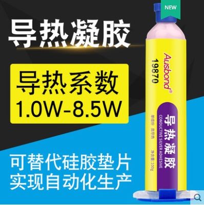 导热凝胶电池模块水冷板散热有机硅新能源动力电池导热填充绝缘胶