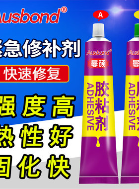 奥斯邦A528油面紧急修补剂变压器漏油油箱金属管道快速修补胶补堵