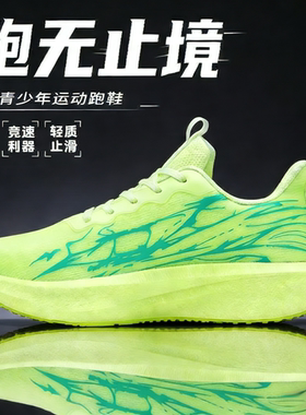 青少年专业竞速跑鞋2026新款网面男童运动鞋网面透气中大童系带鞋