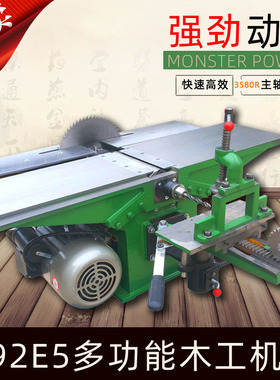 台式多功能木工机床电刨平刨台锯电锯刨床台刨三合一台刨292E5
