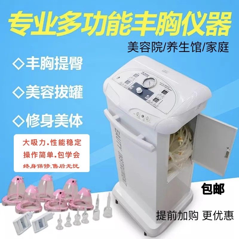 8080电动美胸丰胸仪器美容院胸部吸杯增大负压按摩器产后修复仪器