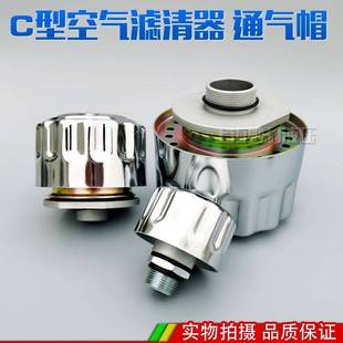口M33 2加油通气帽过器 G1A M12 滤C C型空气C滤清器C