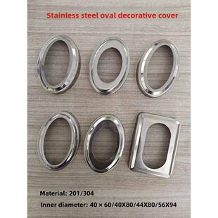 304不锈钢椭圆形装饰盖扁平管楼杆栅梯栏扶手盖栏圆柱圆管丑陋盖