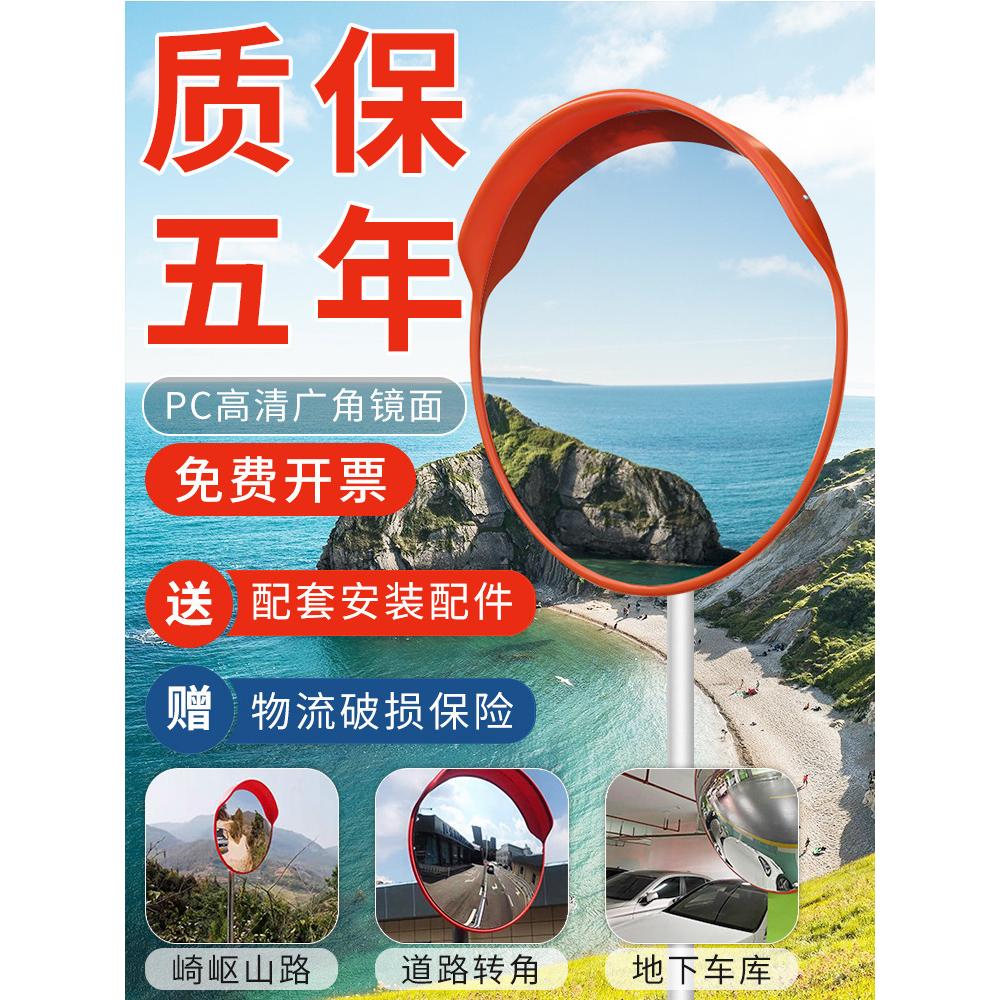 道路广角镜凸面镜转角镜反光凸透镜凹凸镜室内防盗镜转弯镜子新款