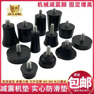 可调橡胶带螺丝机脚//M减震底脚垫螺/带螺杆垫脚带杆调节脚M68M10