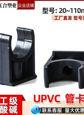 UVC管卡U管型卡抱耐腐蚀深P灰夹迫码马鞍管托箍固定化工管管配件