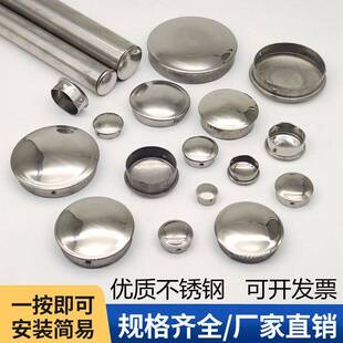 不锈钢3流04圆管阻塞快帽速封口盖免焊接管孔盖内塞堵装饰盖塞封