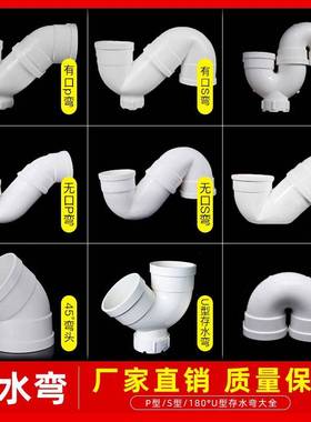 PVC存弯防臭P弯U弯下水管带检查无P水型S弯0 575口 110排水管配件