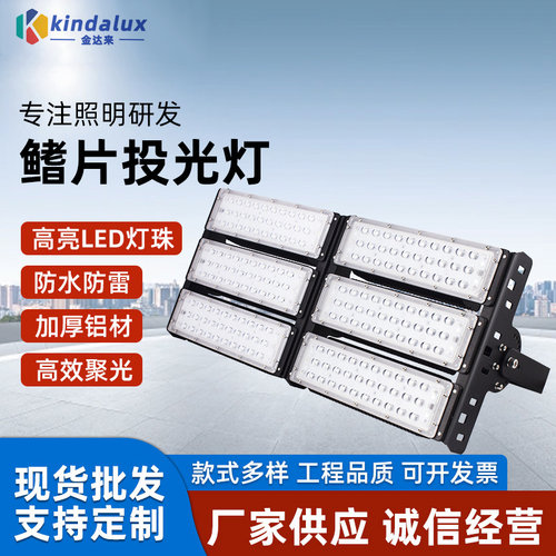 大功率隧道投光灯150W200W300W