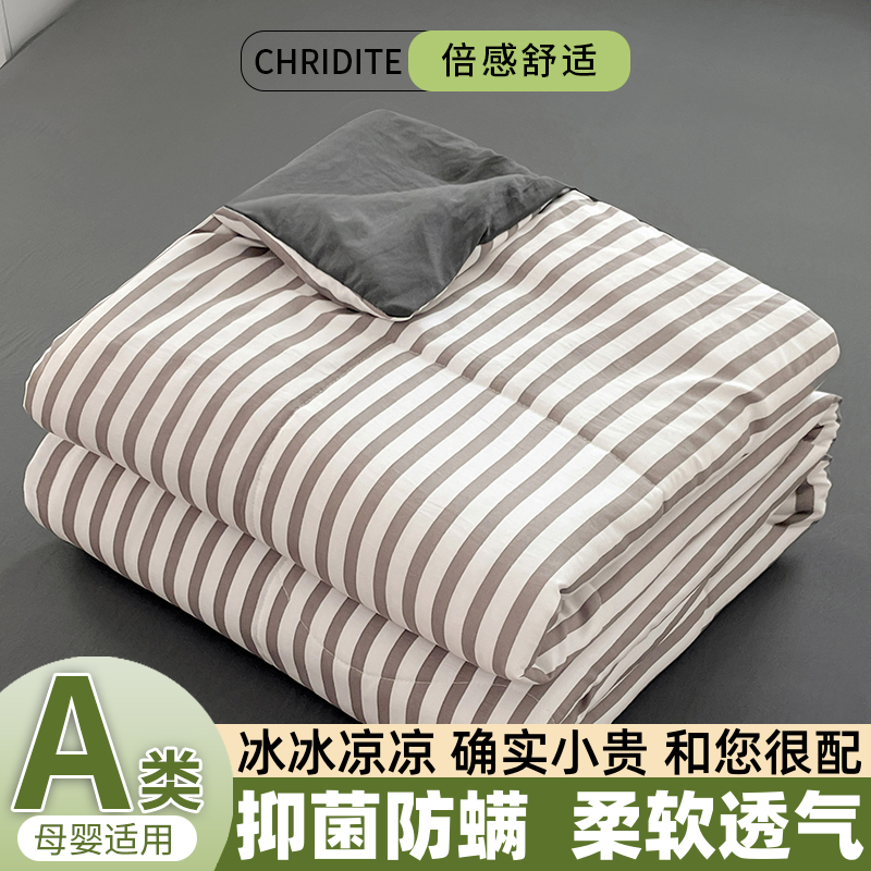 云朵棉夏凉被薄被子夏季水洗夏被