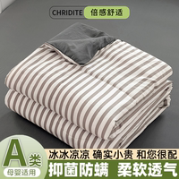 可机水洗夏凉被云朵棉夏被三四件套单人学生宿舍空调被夏季薄被子