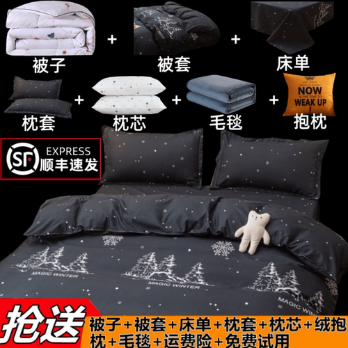 宿舍被子四季通用被褥全套一整套