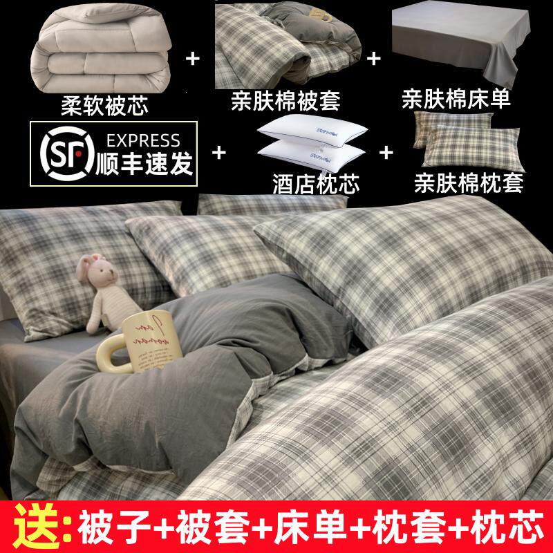 被子全套一整套被芯被套床单枕头