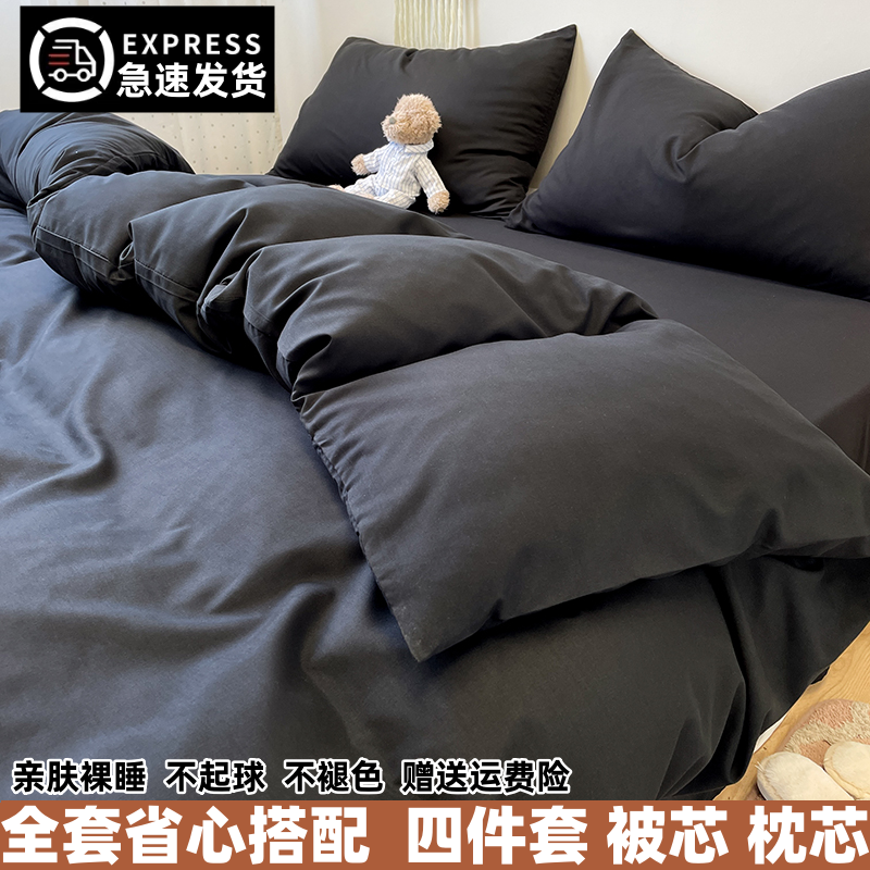 纯色四件套不起球不褪色适合裸睡